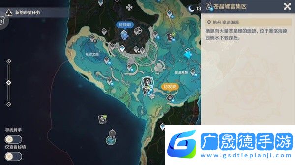 原神博物通志水國(guó)尋跡第三關(guān)方法