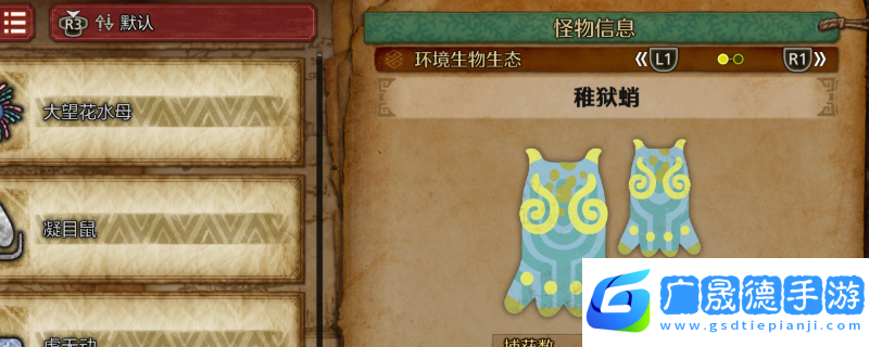 怪物獵人
