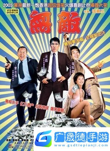 無(wú)敵神馬電影手機(jī)版最新動(dòng)態(tài)