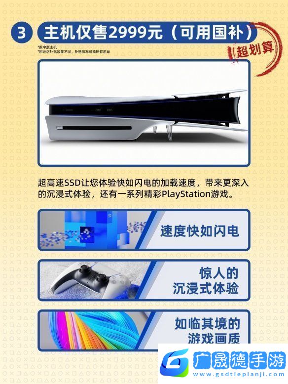 索尼是懂陰陽(yáng)的！PS5實(shí)體游戲不加價(jià)主機(jī)便宜又好用