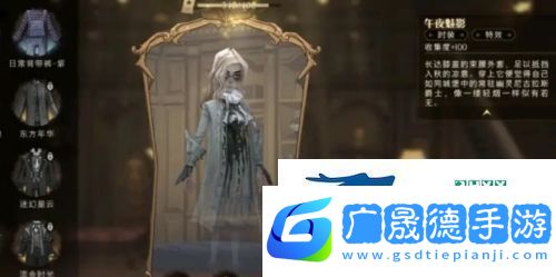 哈利波特魔法覺醒午夜魅影怎么獲得