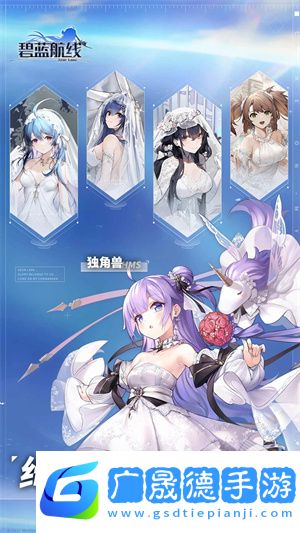 碧藍(lán)航線最新版