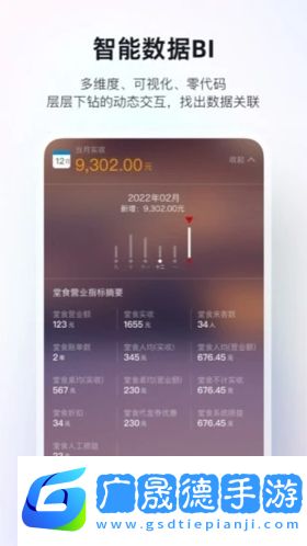 二維火掌柜官方版下載