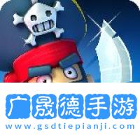 海盜掠奪