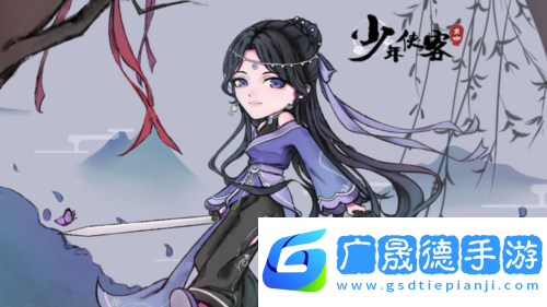 少年俠客行