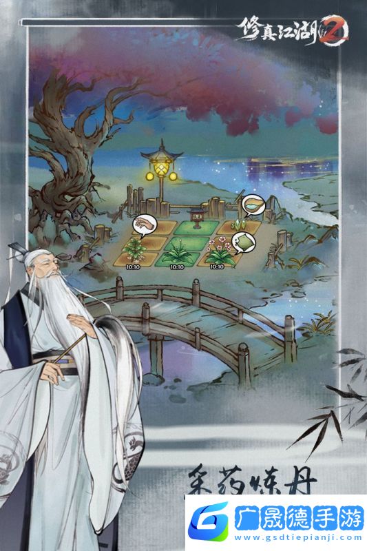 修真江湖2官方版下載