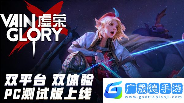 虛榮手游下載