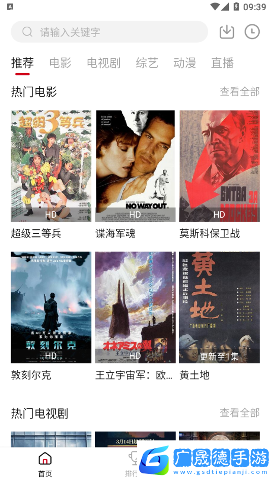 天龍影視免費