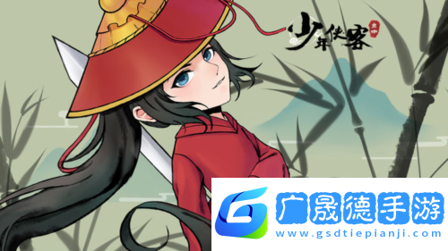 少年俠客行