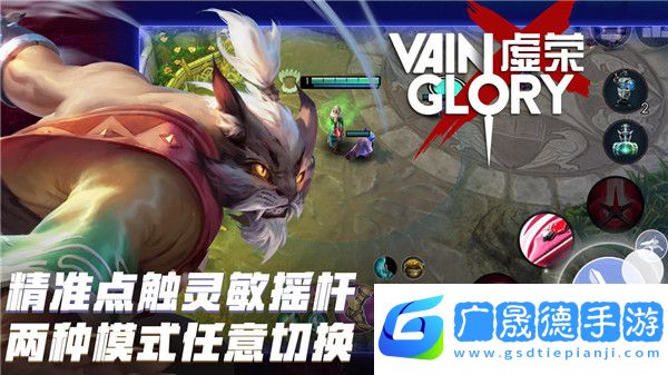 虛榮手游下載