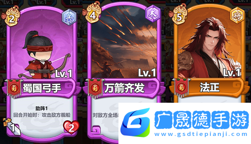躍動(dòng)小子群雄逐鹿蜀國(guó)卡組推薦攻略