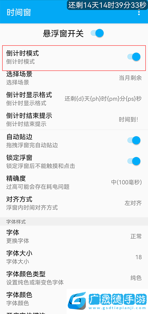 時間窗app手機版官方版免費下載