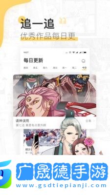 宜搜漫畫