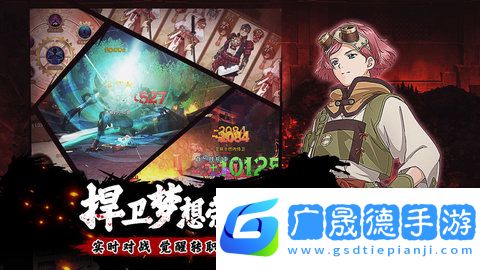 甲鐵城的卡巴內(nèi)瑞