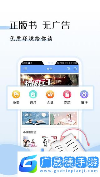 貓頭鷹閱讀app