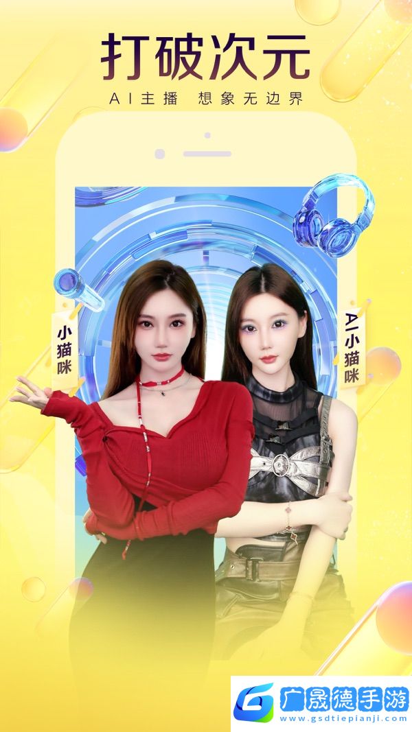 YY