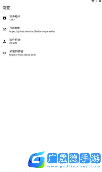 米飯漫畫官網(wǎng)版