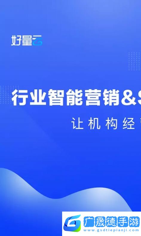 好量云