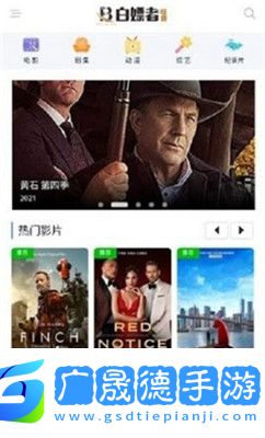 白嫖者聯(lián)盟app最新版下載