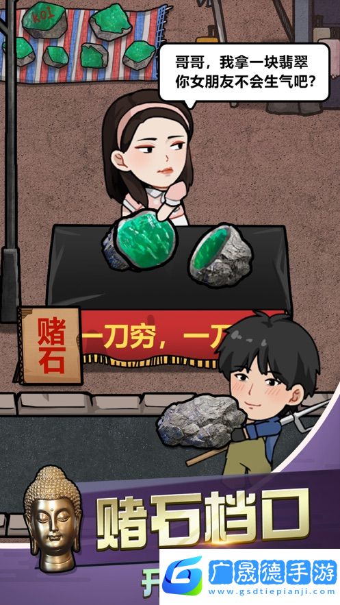 古董奸商模擬器游戲官方版手機(jī)下載