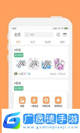 斗圖音樂剪輯app手機(jī)最新版