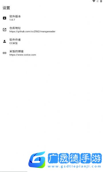 米飯漫畫官網(wǎng)版