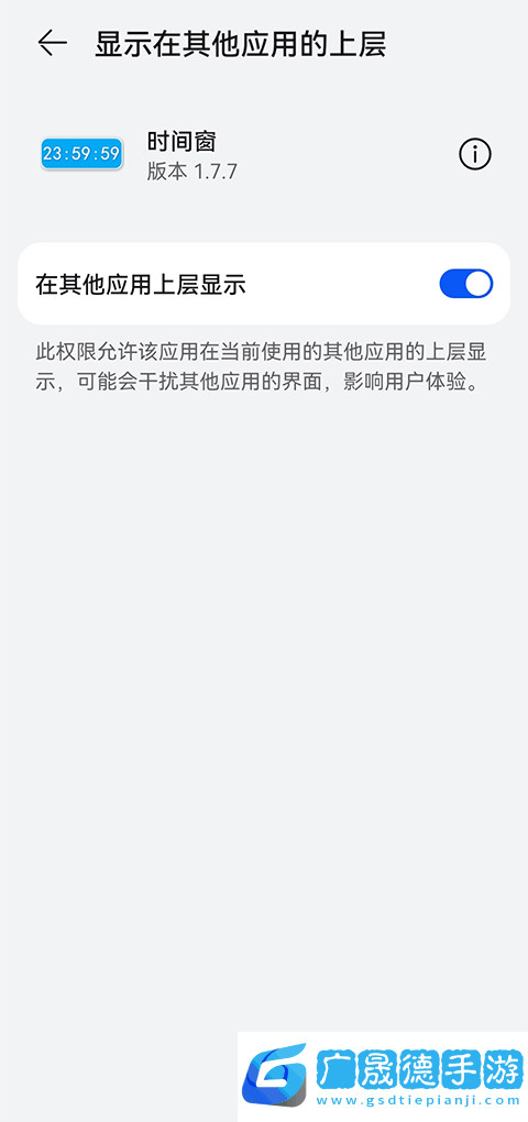時間窗app手機版官方版免費下載