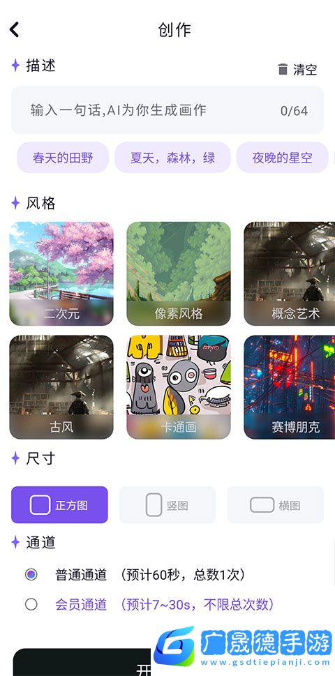 次元ai繪畫軟件免費