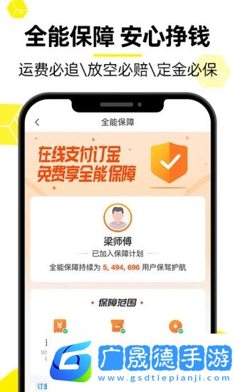 貨車幫司機版app下載