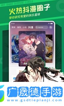 漫客棧