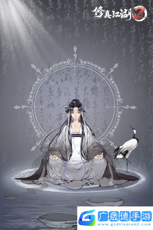 修真江湖2官方版下載