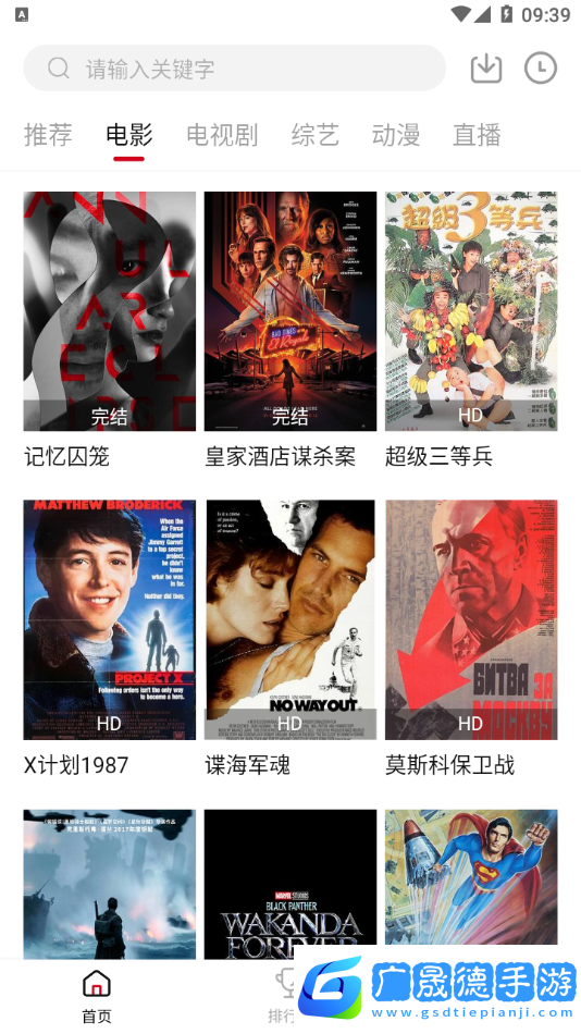 天龍影視免費