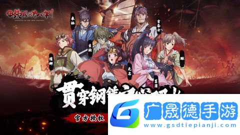 甲鐵城的卡巴內(nèi)瑞
