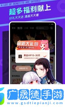 漫客棧