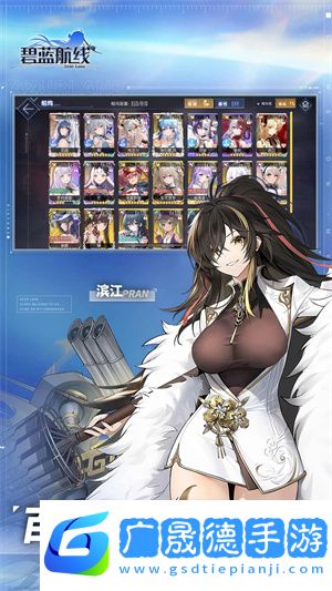 碧藍(lán)航線最新版