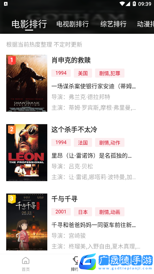 天龍影視免費