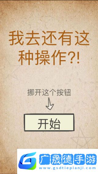 還有這種操作