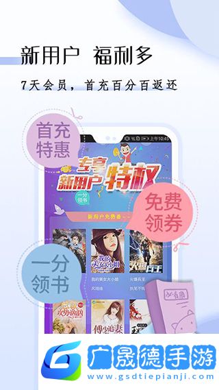 貓頭鷹閱讀app