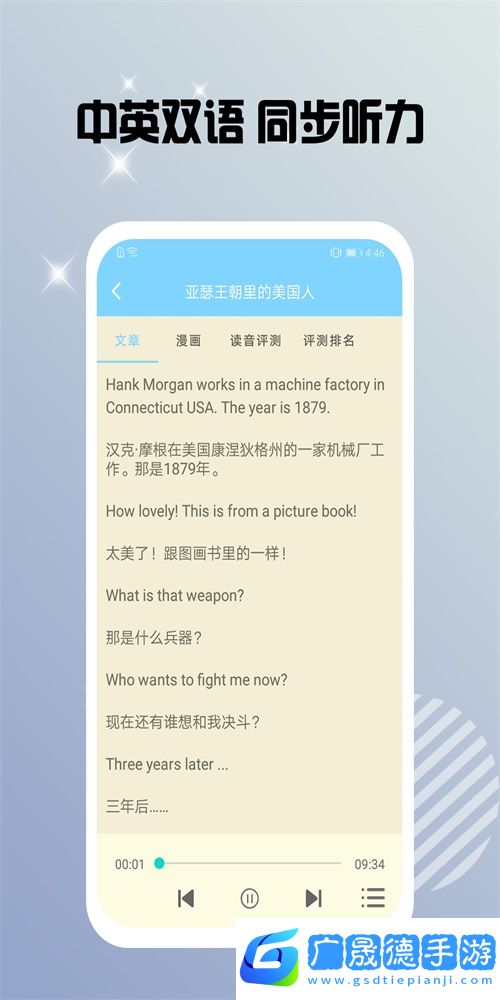 書蟲雙語閱讀