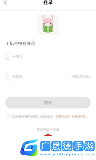 樂兔閱讀app下載官網(wǎng)版