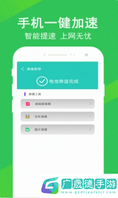 先鋒清理衛(wèi)士