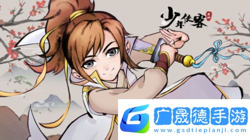 少年俠客行