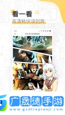 宜搜漫畫
