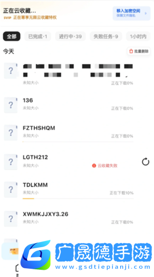 夸克云收藏失敗怎么回事