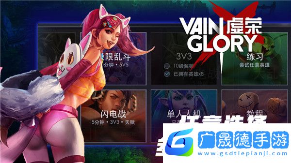 虛榮手游下載