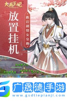 大燕王妃手游官網(wǎng)版