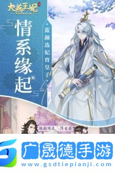 大燕王妃手游官網(wǎng)版