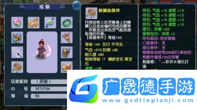 2021年夢幻西游玩家如何選擇100級裝備