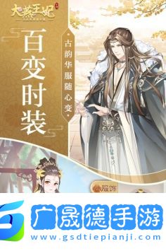 大燕王妃手游官網(wǎng)版