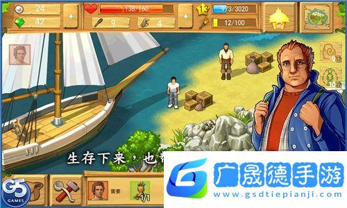 孤島余生2中文版下載